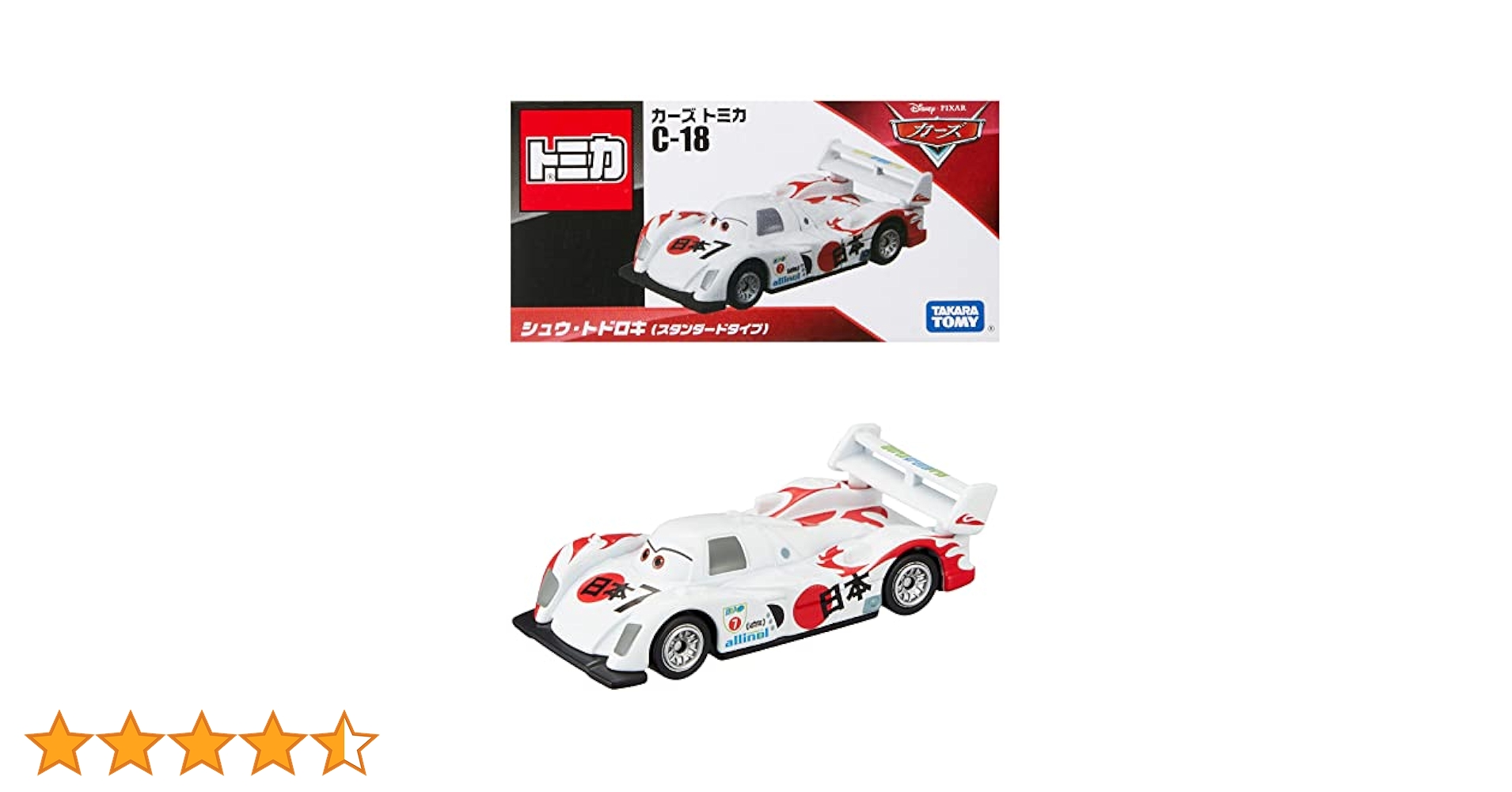 カーズトミカ シュウ・トドロキ マックス・シュネル ミゲル・カミーノ他5台セット TOMY (トミー) トミカ カーズ・トミカ チーム シュウ・トドロキ